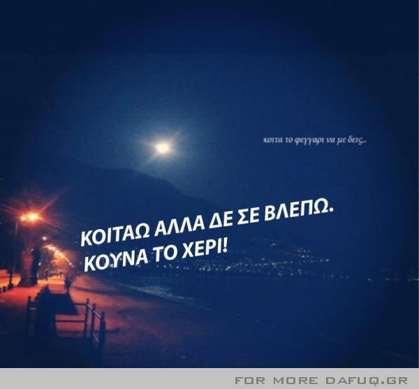 koita to feggari.jpg